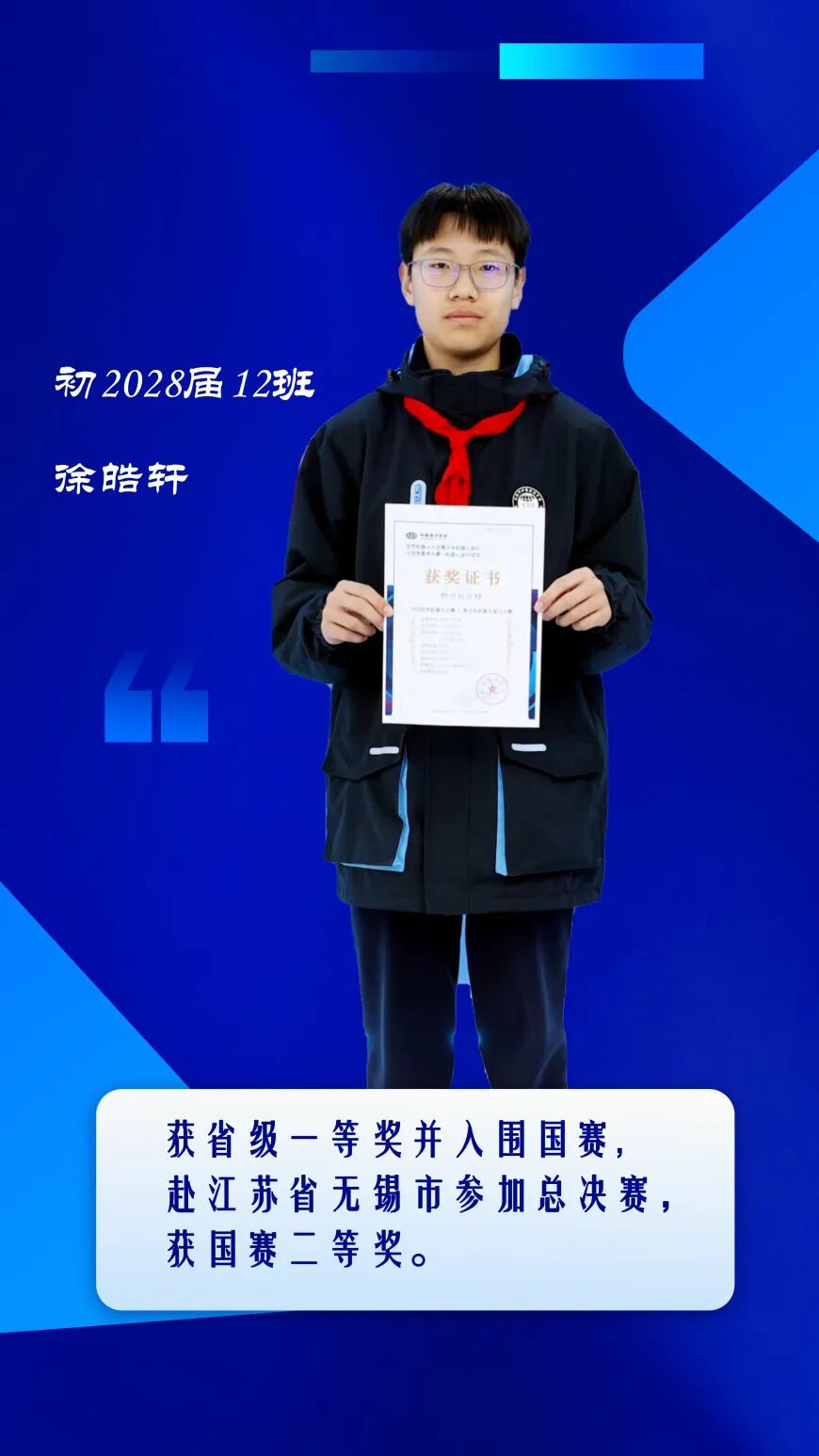 祝贺！西安市浐灞欧亚中学在2025年世界机器人大赛中斩获佳绩