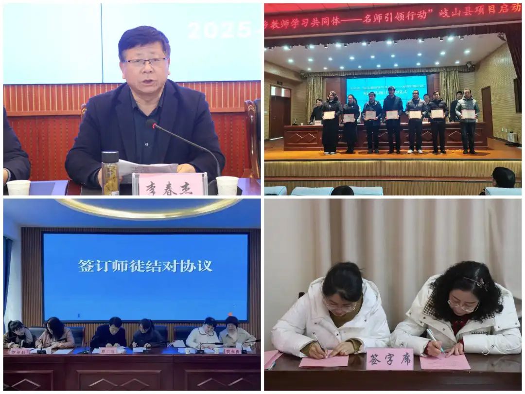 宝鸡市2024年“城乡教师学习共同体—名师引领行动”全面启动