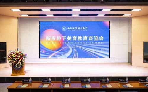 西安现代职业高中召开新形势下美育教育交流会1.jpg