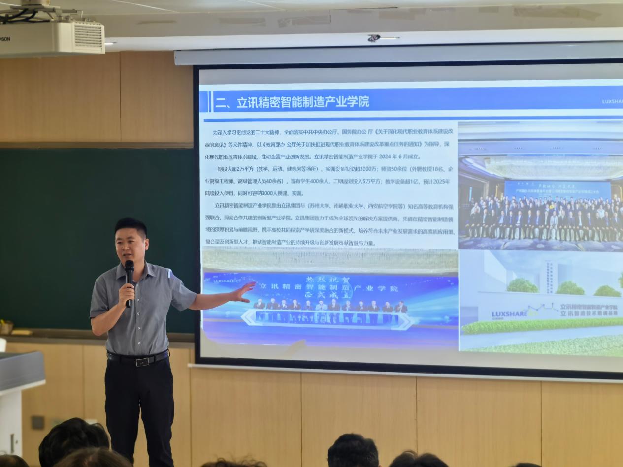 西京学院与立讯精密深化产教融合 共育卓越工程师人才