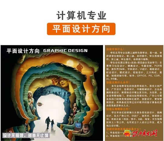西安康博尔艺术技师学院2024年招生简章11.png