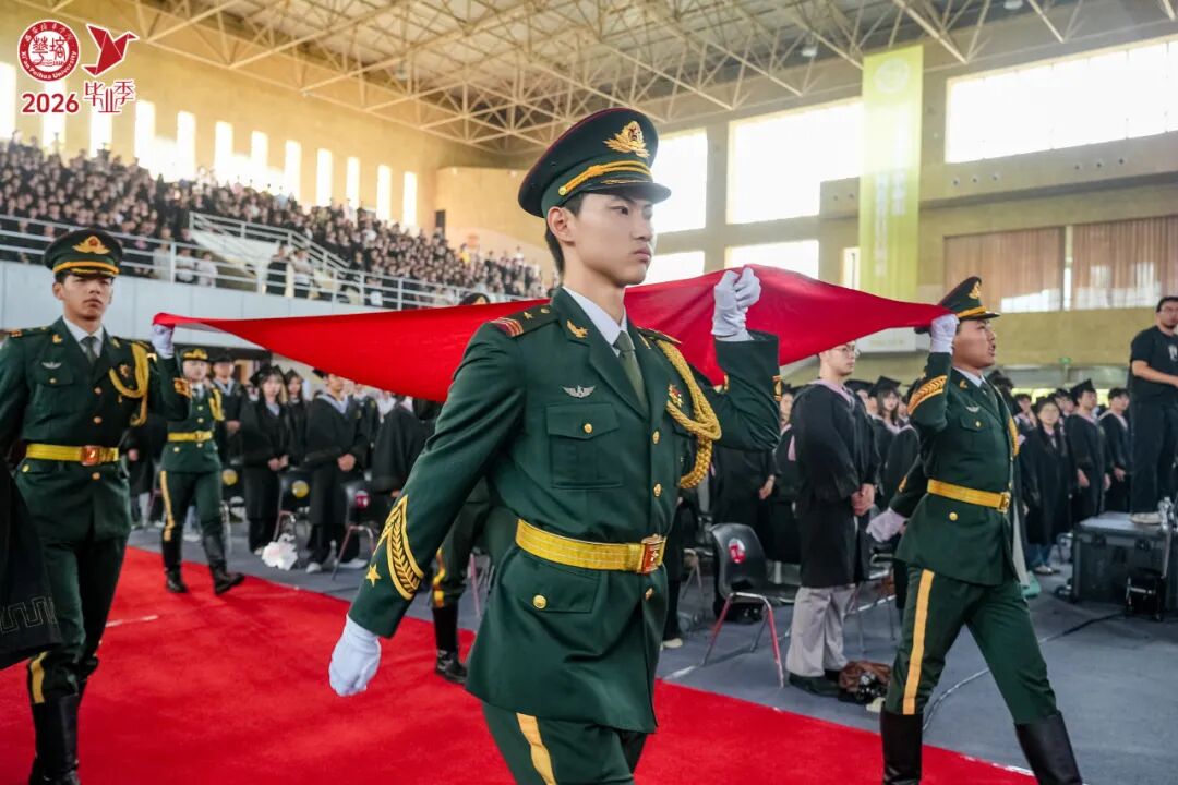 青春的答案丨西安培华学院2026届毕业典礼暨学士学位授予仪式