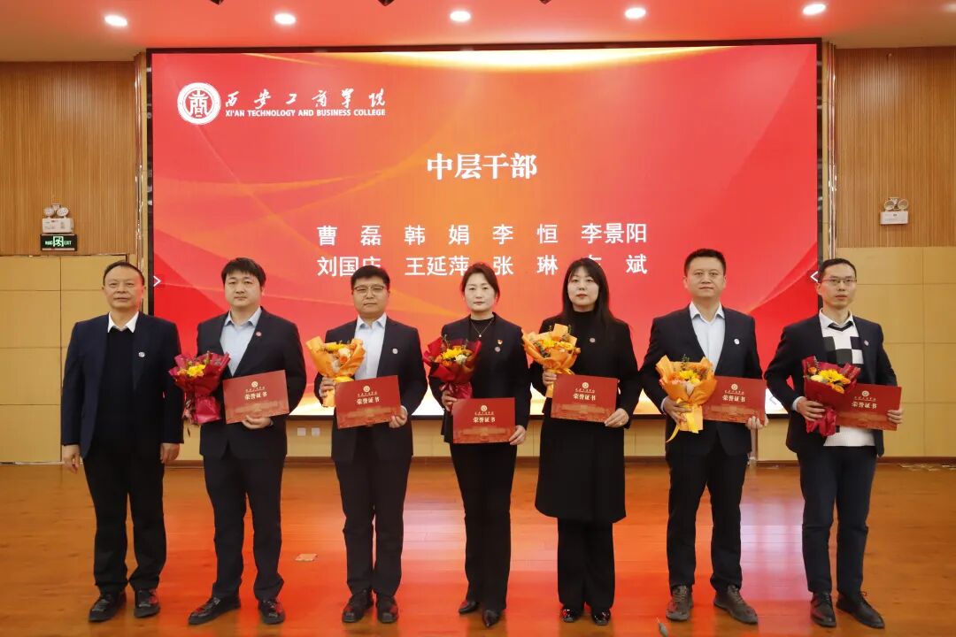 西安工商学院召开2026年春季学期教职工大会
