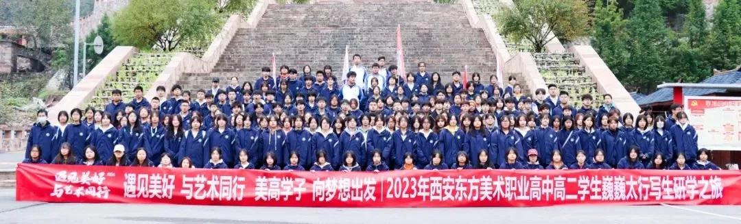 西安东方美术综合职业高中2025年招生公告