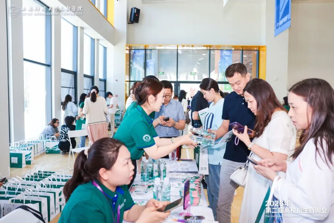 智汇高新 预见未来 | 西安科技大学高新学院《第二届高校招生咨询会》成功举办