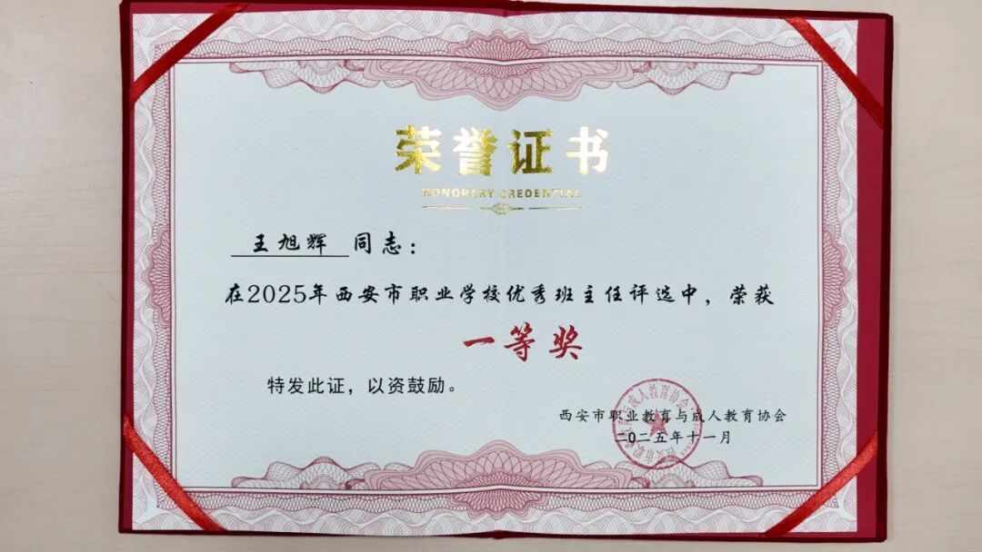 全市大赛全员获奖！揭秘西安现代综合职业高中三位“硬核”班主任背后的故事