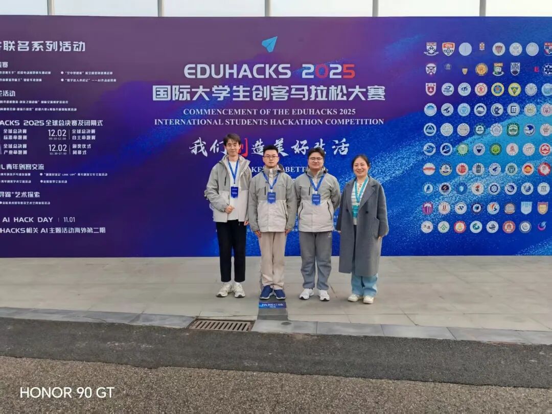 喜报！西安工商学院师生在EduHacks2025国际大学生创客马拉松大赛全球总决赛中斩获银奖