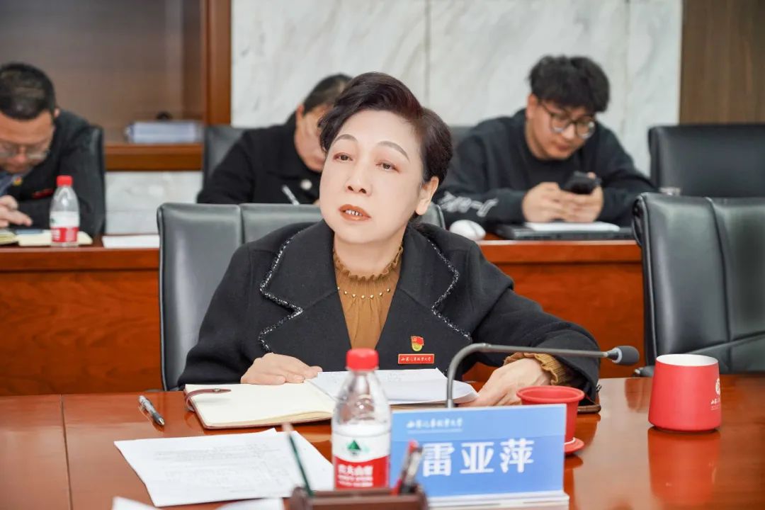 西安汽车职业大学召开2024年度校级党员领导干部民主生活会