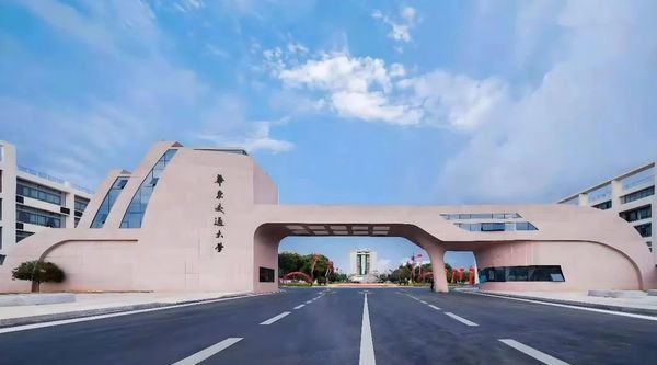 华东交通大学.jpg