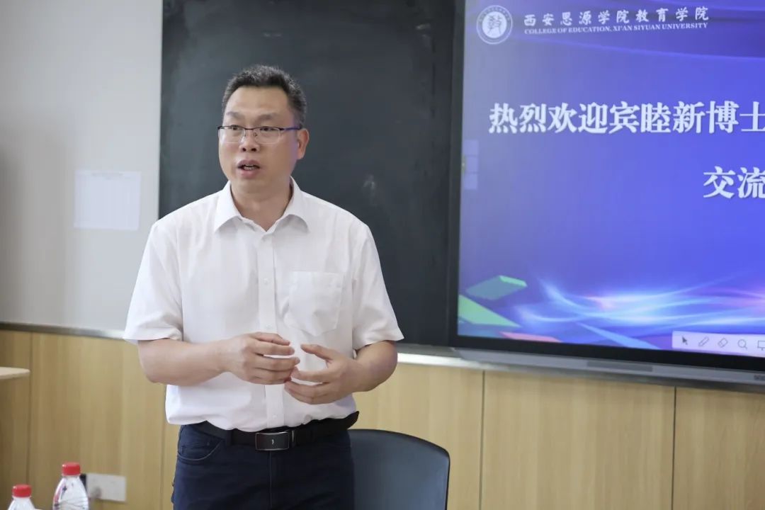 西安思源学院特邀留学生研究专家宾睦新博士作交流分享