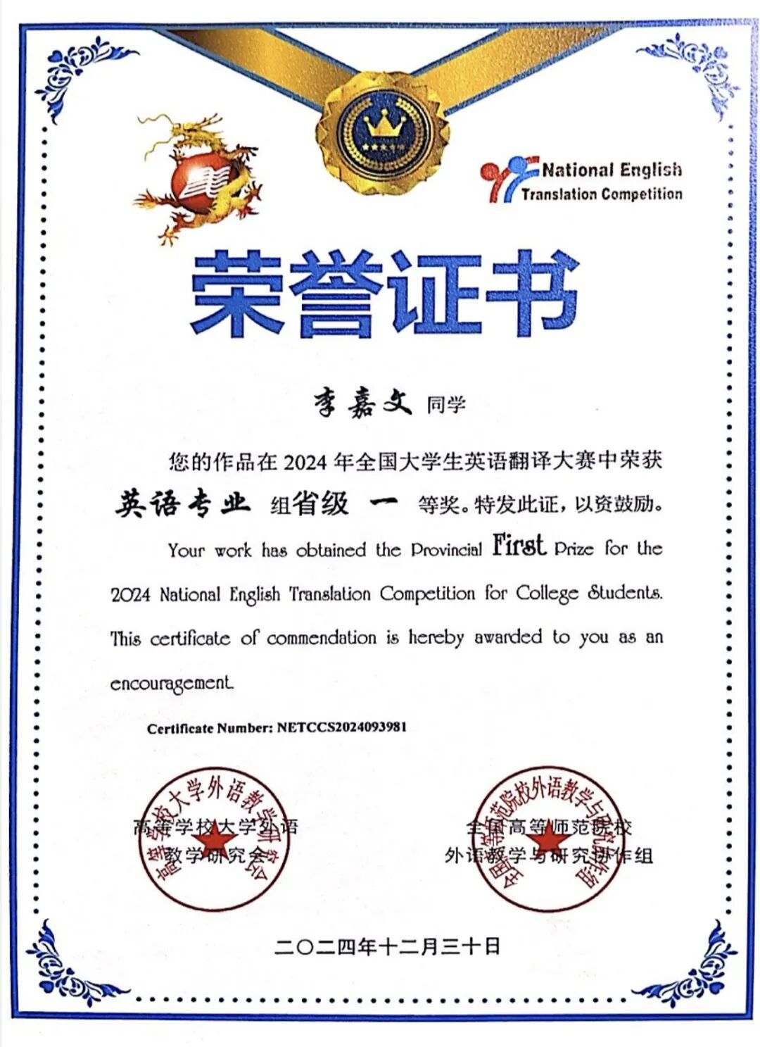 一战成硕！西安理工大学高科学院学子考研佳绩风采展示