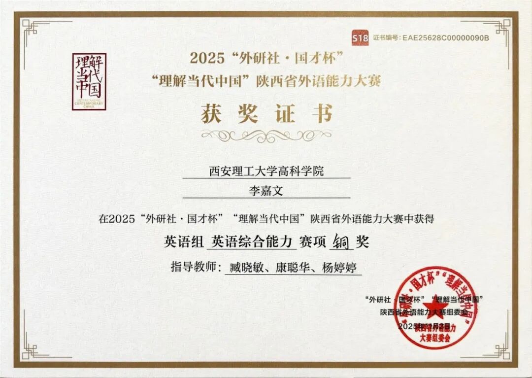 一战成硕！西安理工大学高科学院学子考研佳绩风采展示