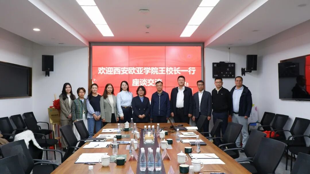 西安欧亚学院携手西安幸福林带共建“新商业”校企合作平台