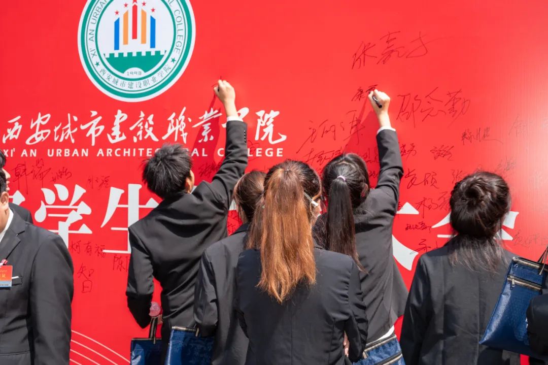 西安城市建设职业学院第四次学生代表大会胜利召开