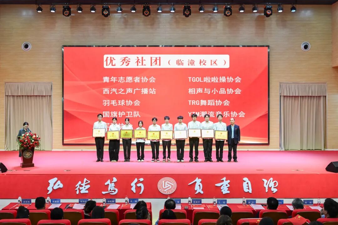 西安汽车职业大学隆重举行共青团2026年“五四”表彰颁奖典礼