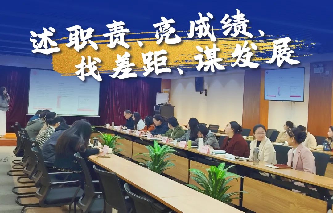 西安铁道技师学院召开教研室主任述职大会