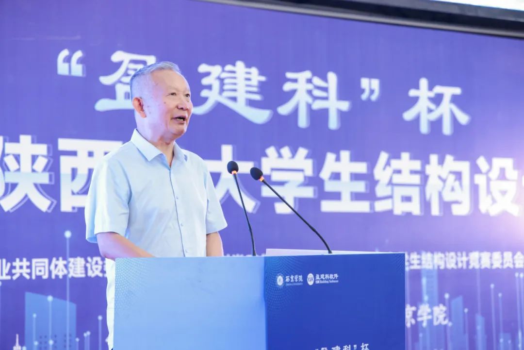 第八届陕西省大学生结构设计竞赛在西京学院开幕
