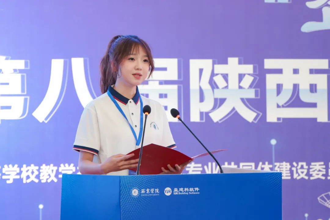 第八届陕西省大学生结构设计竞赛在西京学院开幕