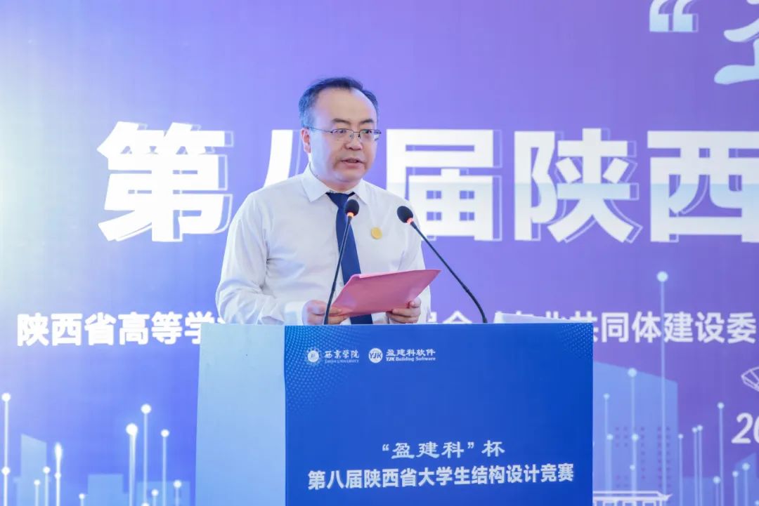 第八届陕西省大学生结构设计竞赛在西京学院开幕