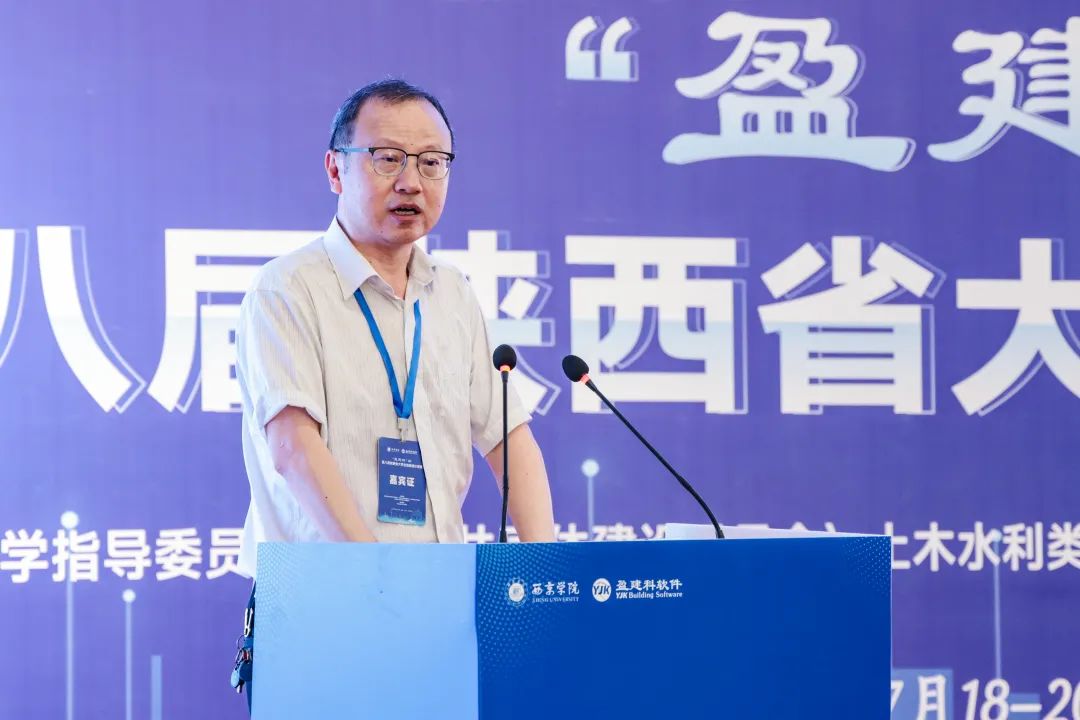 第八届陕西省大学生结构设计竞赛在西京学院开幕