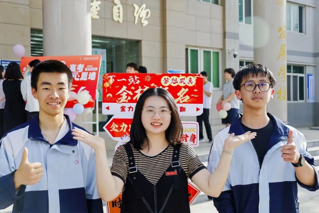 执笔逐光 决胜高考｜西安交通职业学校开展高考暖心送考活动
