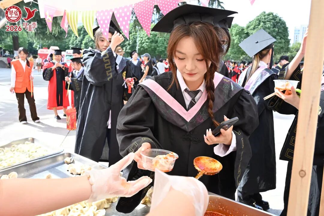 青春的答案丨西安培华学院2026届毕业典礼暨学士学位授予仪式