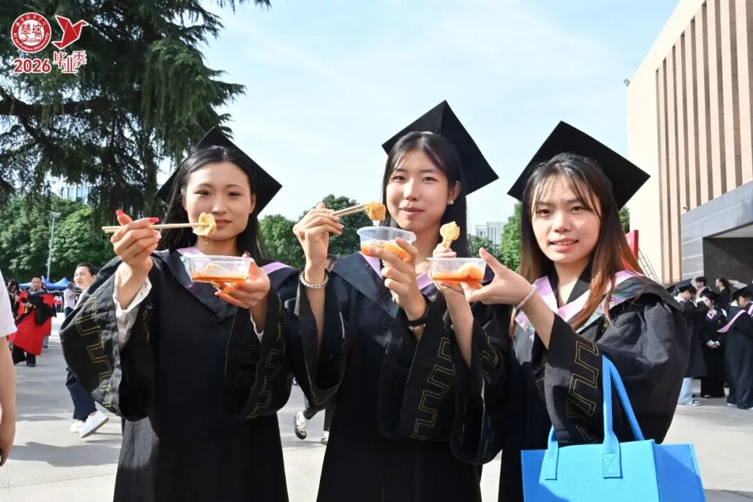 青春的答案丨西安培华学院2026届毕业典礼暨学士学位授予仪式