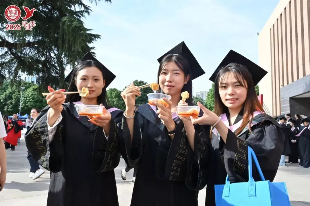 青春的答案丨西安培华学院2026届毕业典礼暨学士学位授予仪式