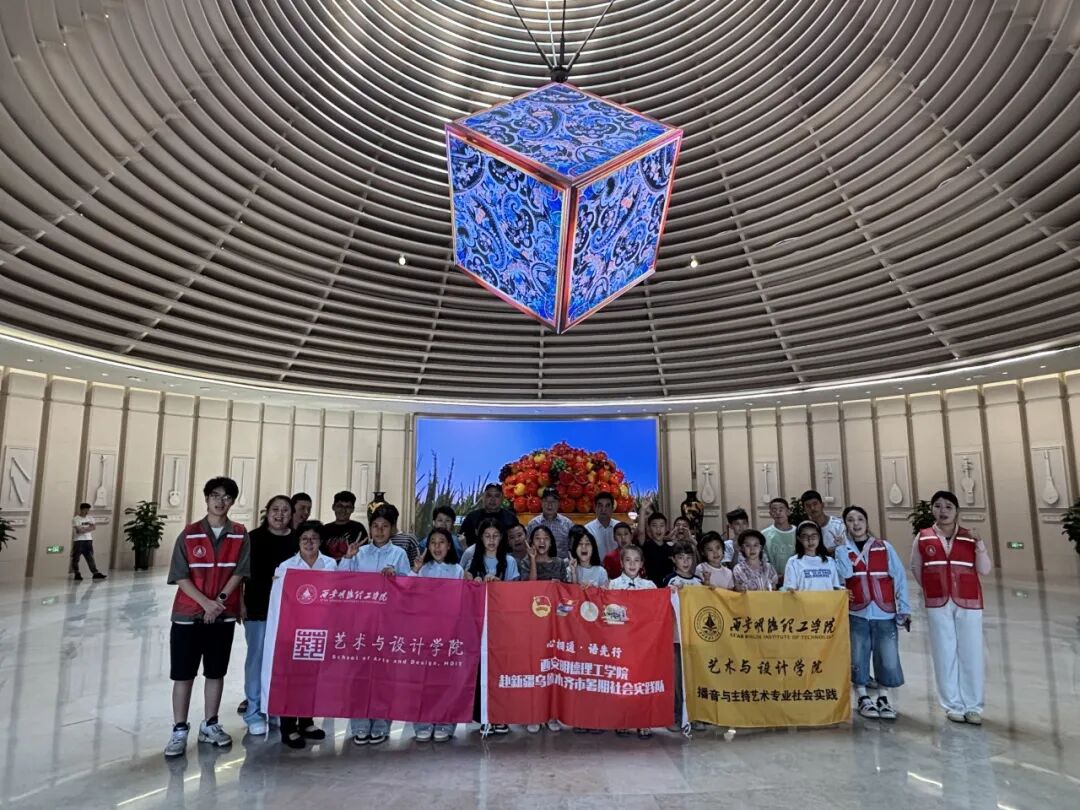【三下乡】西安明德理工学院学子赴新疆开展暑期社会实践活动