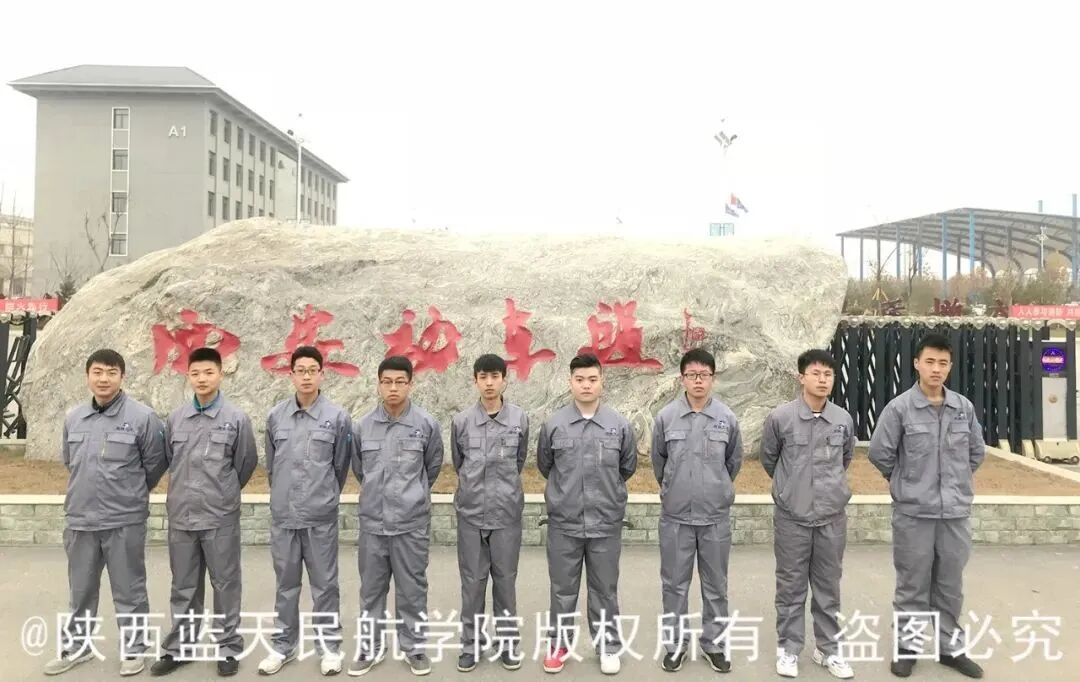 权威发布！陕西蓝天民航技师学院2026年招生简章