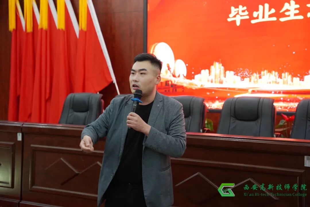 毕业不迷茫 就业有方向 | 西安高新技师学院举办就业指导专题课