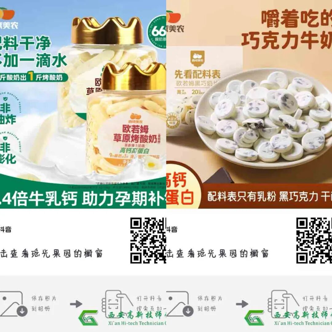 西安高新技师学院学子闪耀电子商务师职业技能大赛