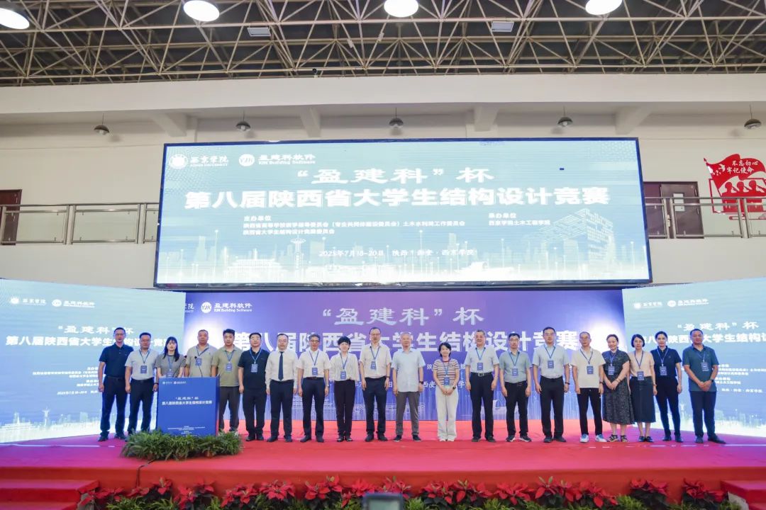 第八届陕西省大学生结构设计竞赛在西京学院开幕