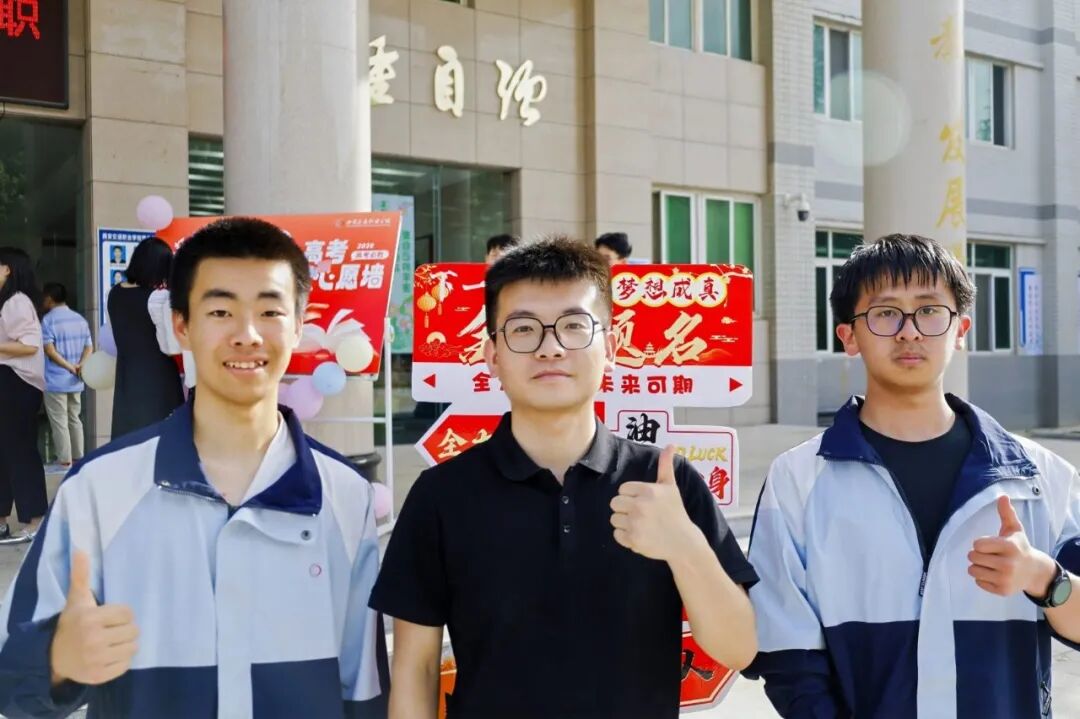 执笔逐光 决胜高考｜西安交通职业学校开展高考暖心送考活动