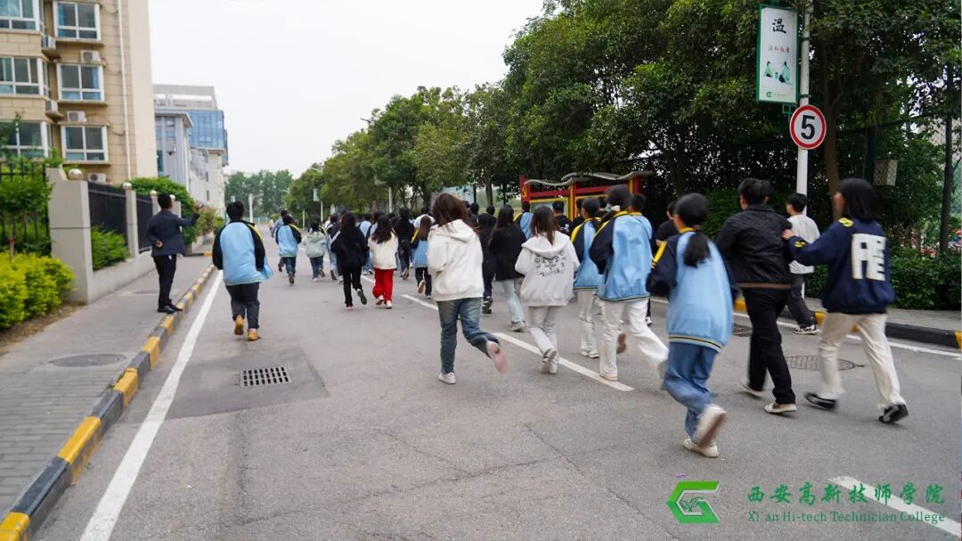牢筑安全线！西安高新技师学院组织开展预防自然灾害应急疏散演练