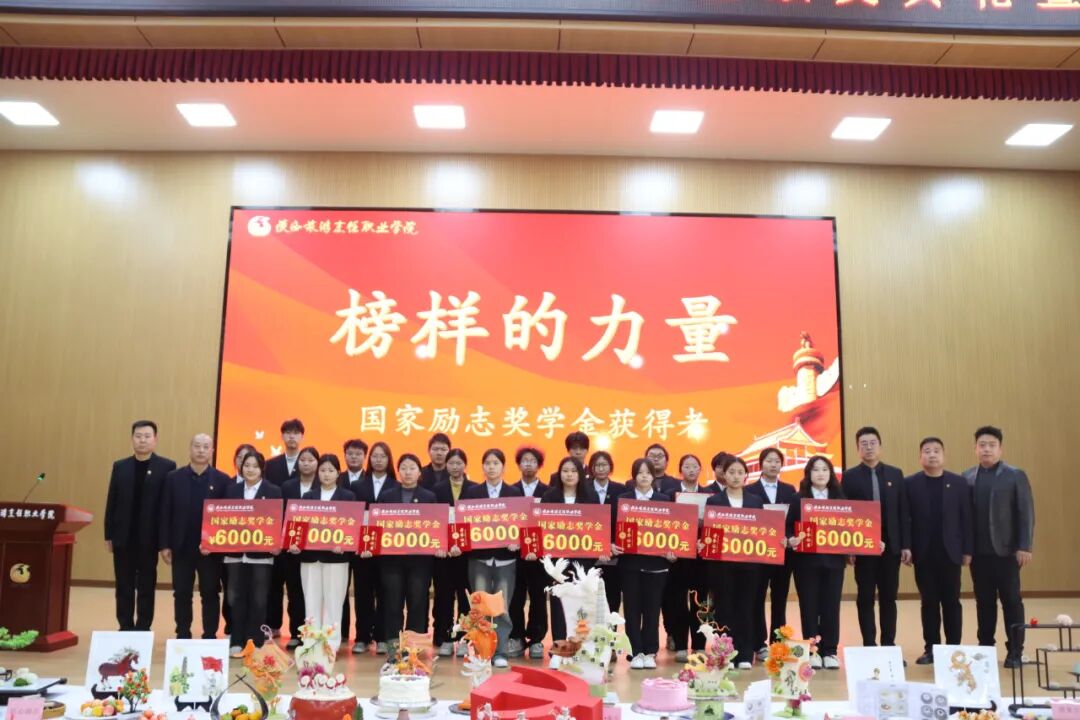 陕西旅游烹饪职业学院成功举办“青春绽放 梦想起航”主题系列活动