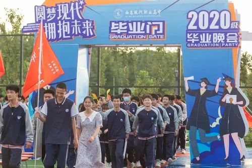 西安现代职业高中隆重举办2023届毕业生晚会2.jpg