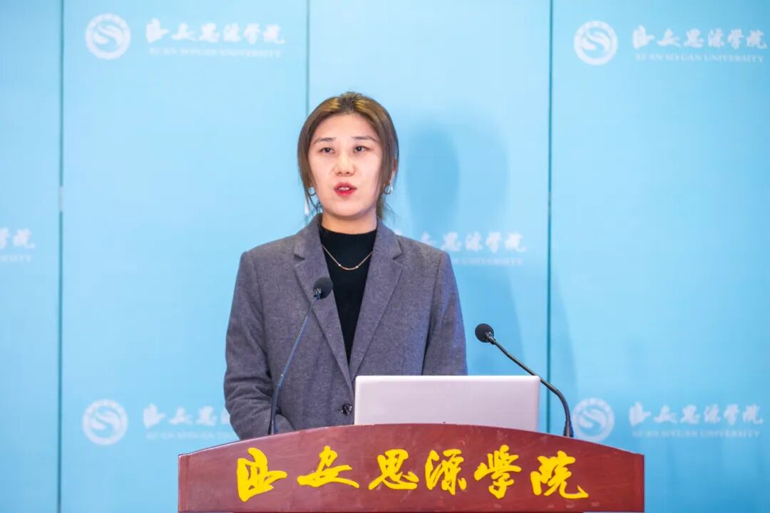 西安思源学院学前教育高质量发展联盟第三届年会暨基础教育质量提升与创新发展论坛圆满举办