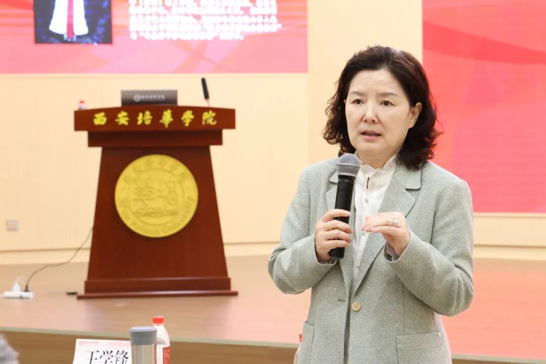 聚焦西安培华学院这场讲座！全面奏响培华内涵建设、特色发展的奋进强音！