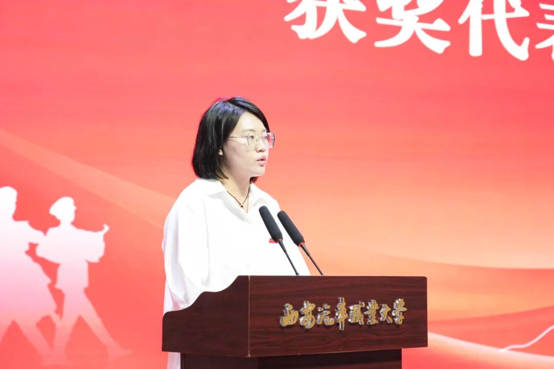 西安汽车职业大学召开庆祝中国共产党成立105周年暨师德师风先进与“两优一先”表彰大会