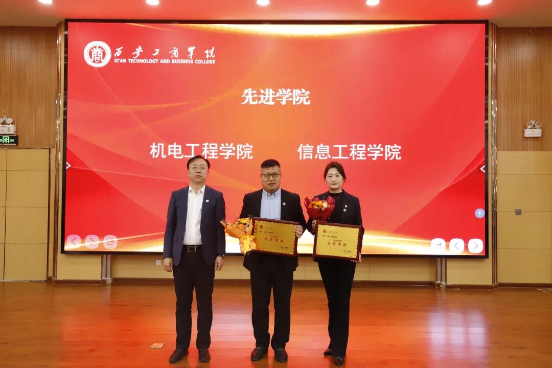 西安工商学院召开2026年春季学期教职工大会