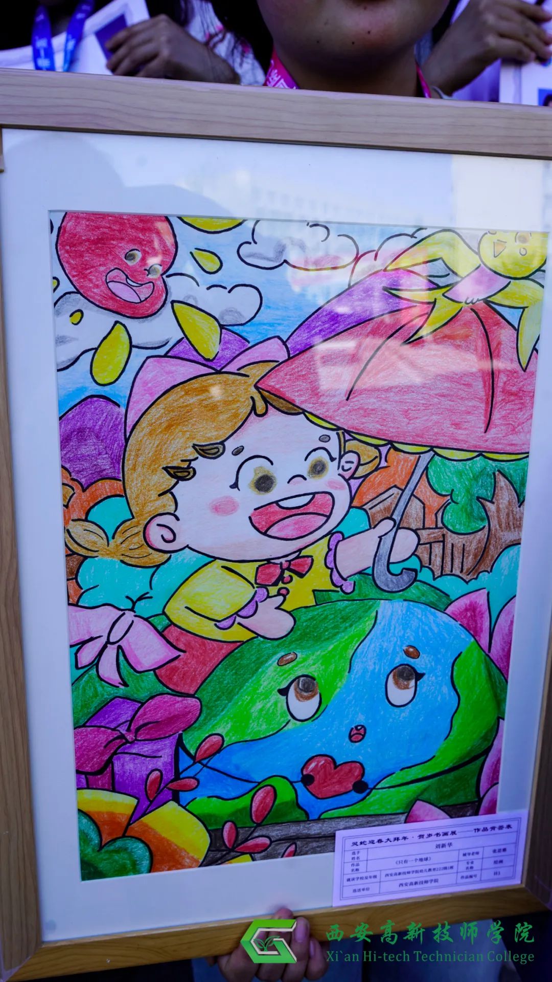 喜报 | 西安高新技师学院教育系幼儿教育专业荣获“优秀组织奖”并斩获多项国际艺术展殊荣