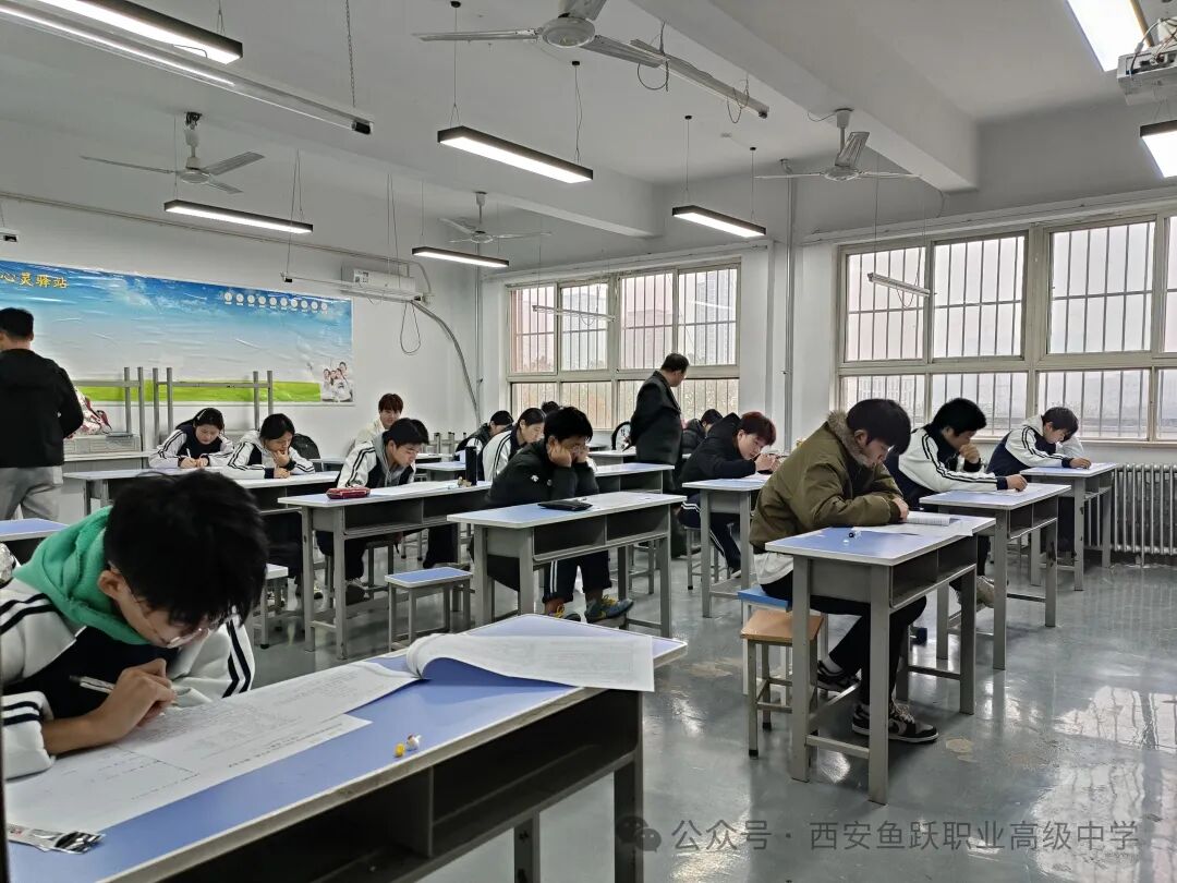 西安鱼跃职业高级中学2026年教师招聘正式开启