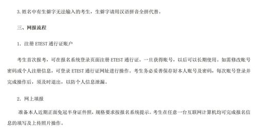 2023年下半年陕西省全国计算机等级考试报名公告4.jpg