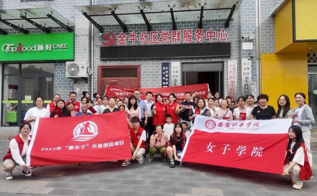 官宣！西安培华学院携手省妇联，解锁女性数字发展新赛道