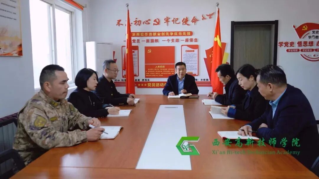 喜报 | 中共西安高新技师学院支部委员会荣获“五星级党组织”荣誉称号