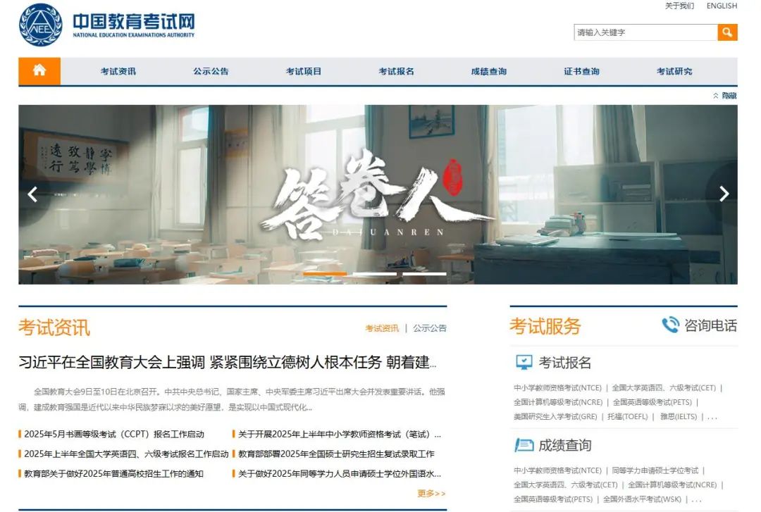 2025年上半年陕西省全国计算机等级考试成绩查询公告