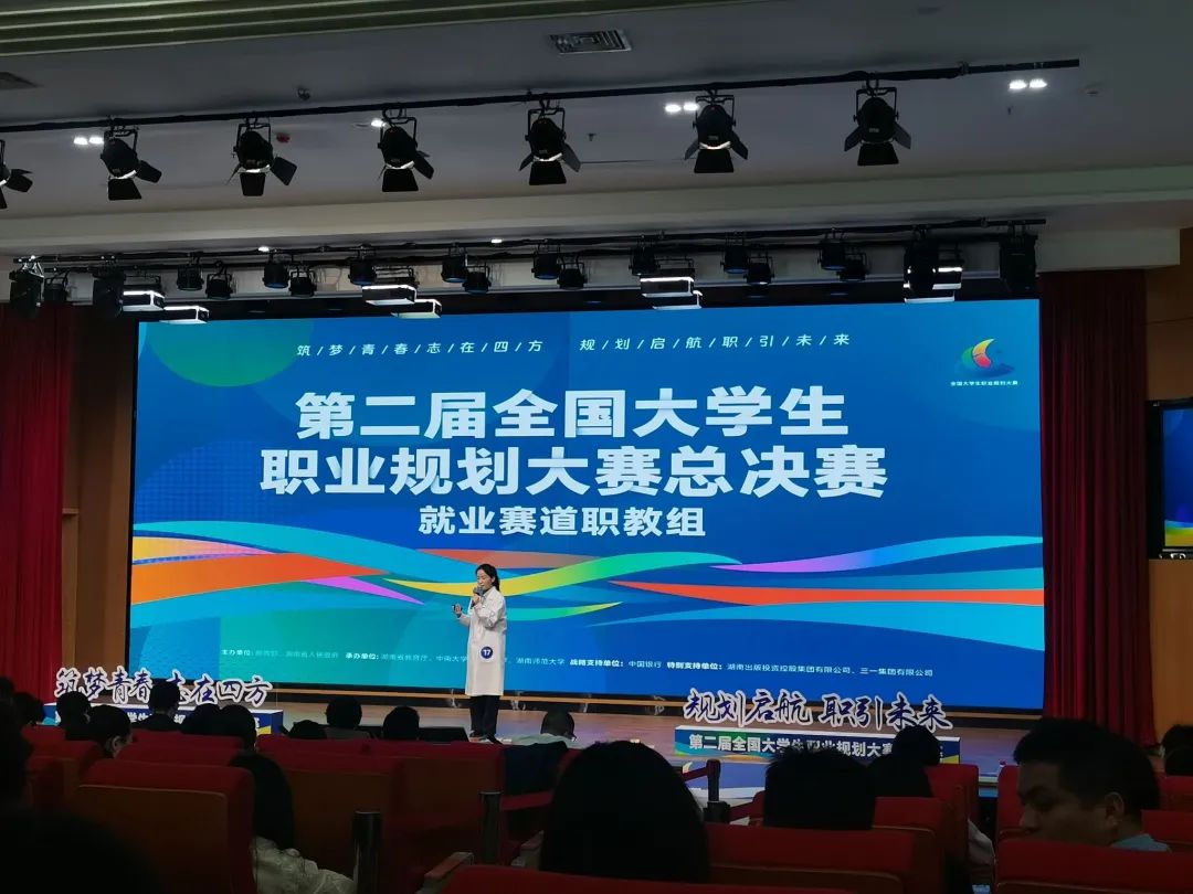 杨凌职业技术学院斩获第二届全国大学生职业规划大赛总决赛金奖！