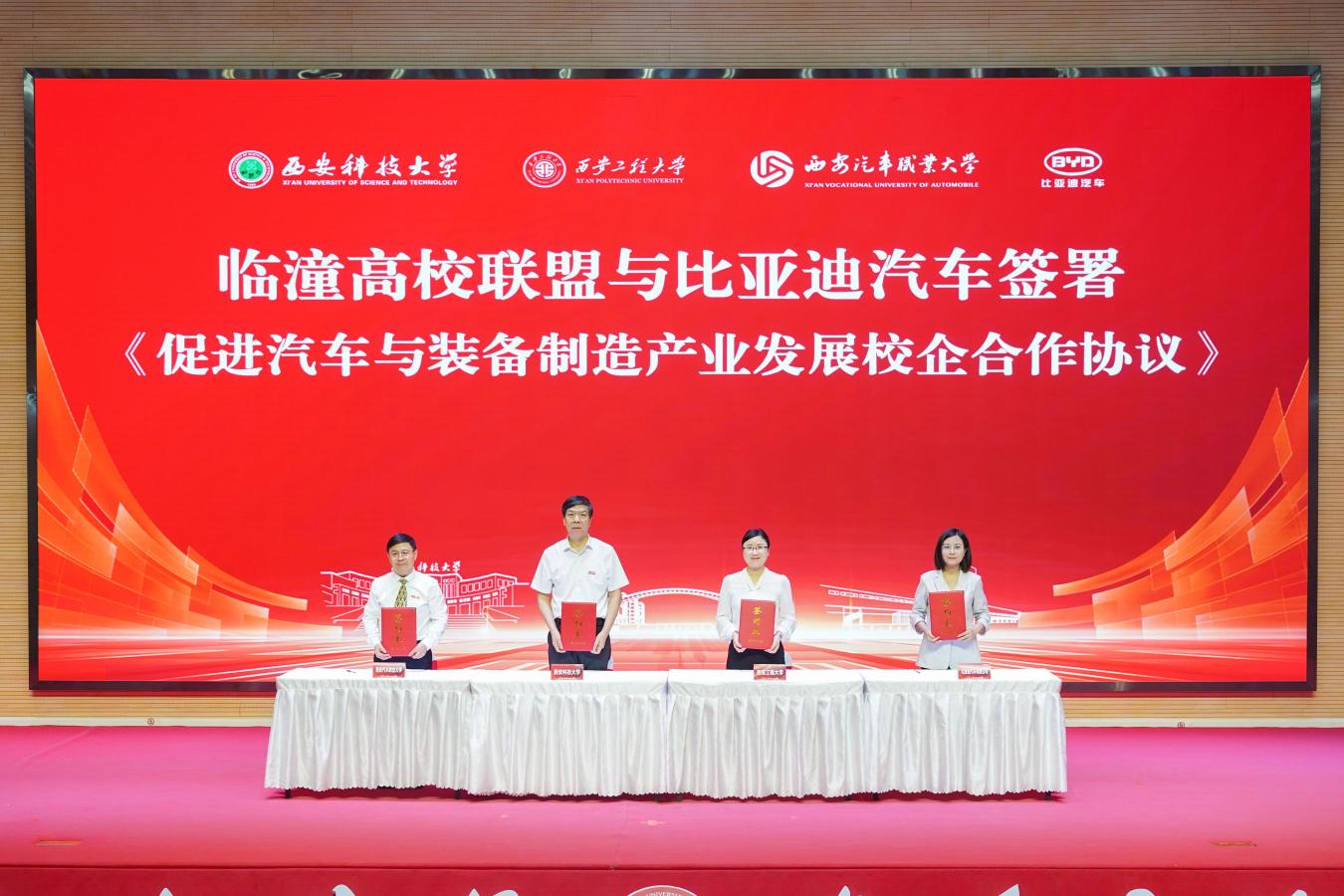 临潼高校联盟汽车与装备制造业合作签约仪式在西安汽车职业大学成功举行