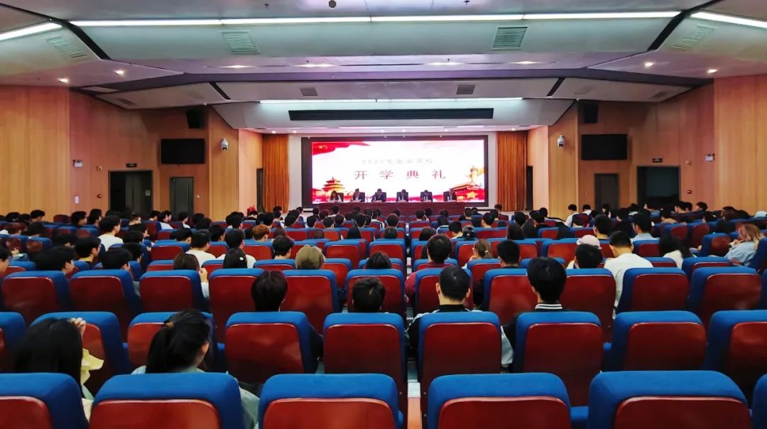 陕西省建筑职工大学隆重举行2025年业余党校开学典礼